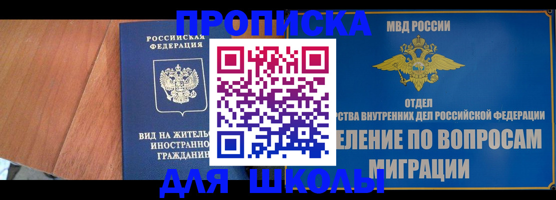 прописка в Североуральске