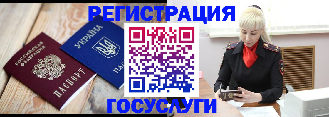 временная регистрация для школы в Североуральске