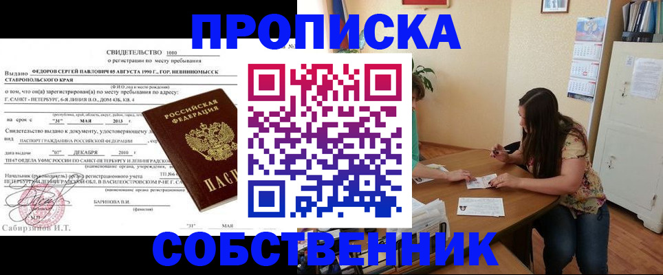 прописка паспорт в Североуральске
