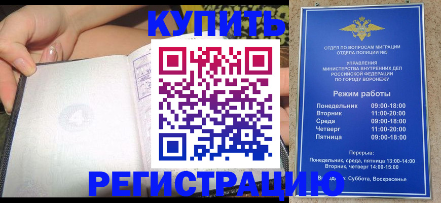 прописка для работы в Североуральске